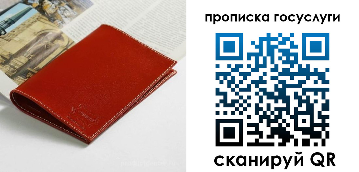 временная регистрация собственник в Кропоткине