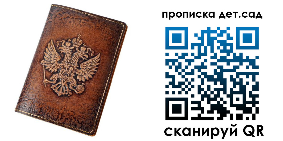прописка регистрация в Кропоткине
