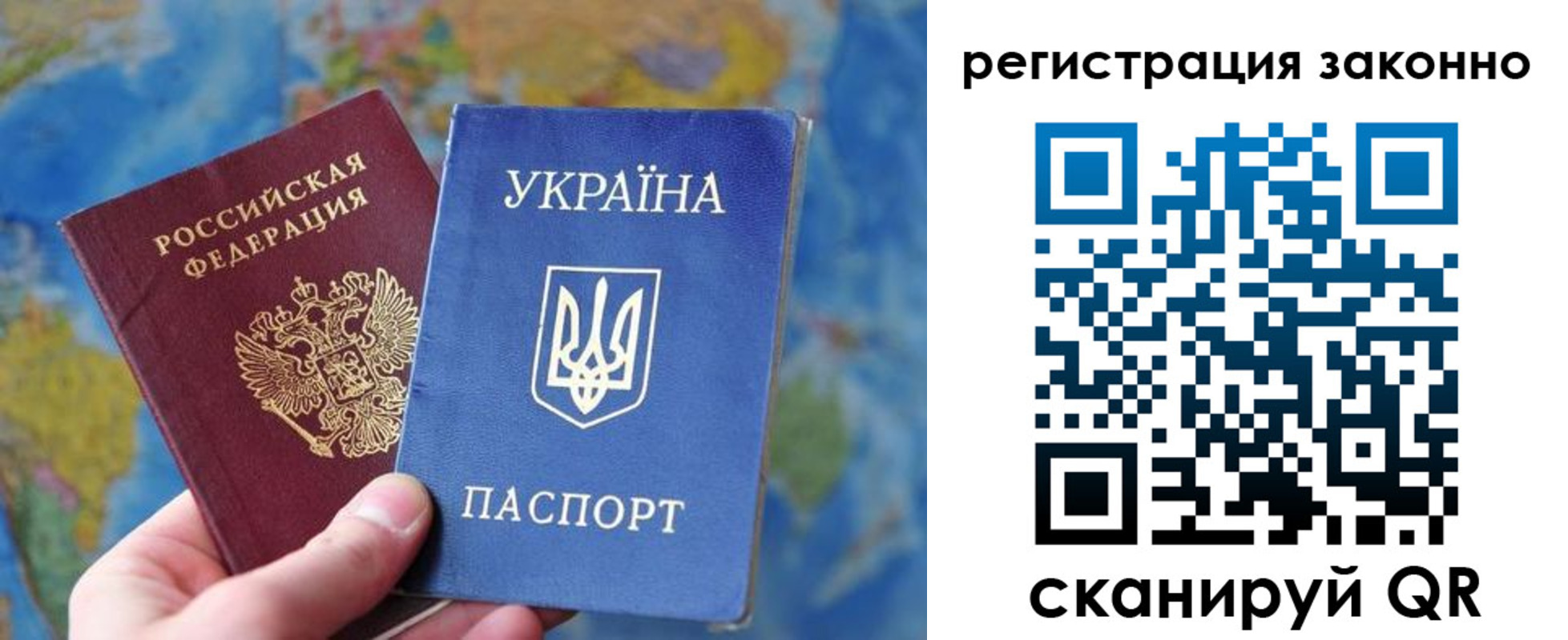 прописка для работы в Кропоткине