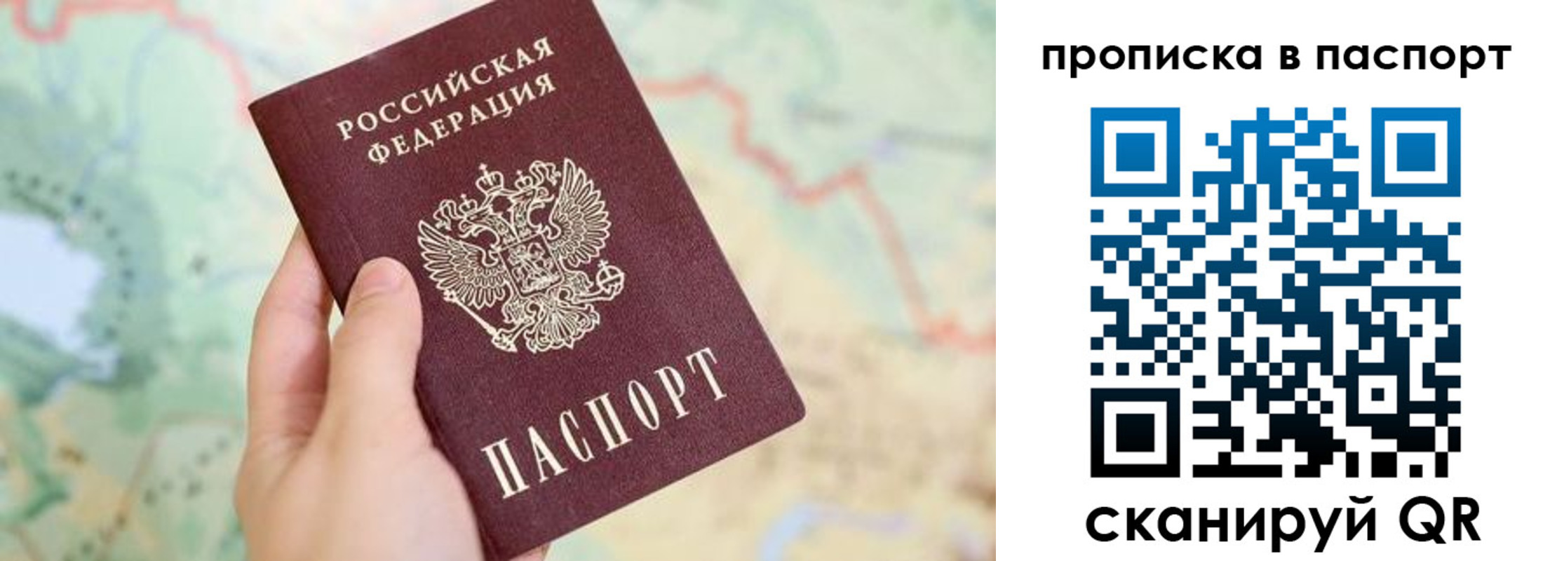 прописка регистрация в Кропоткине