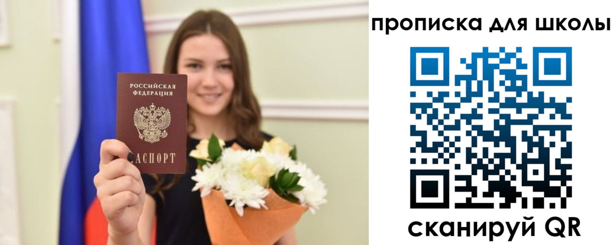 временная регистрация для школы в Кропоткине