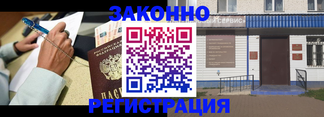 миграционный учет в Кропоткине