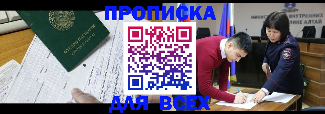 регистрация для дет. сада в Кропоткине