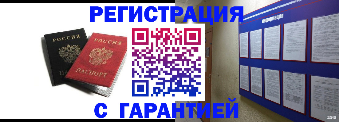 регистрация для дет. сада в Кропоткине