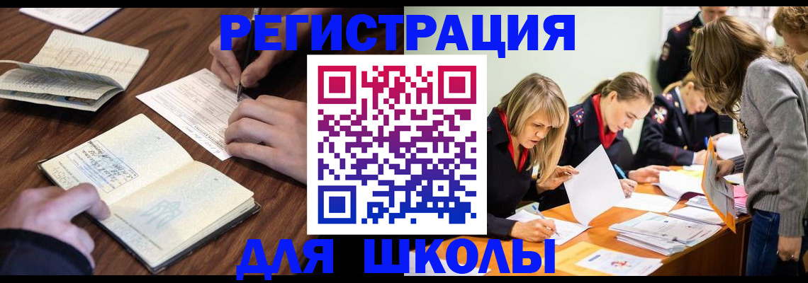 временная регистрация собственник в Кропоткине