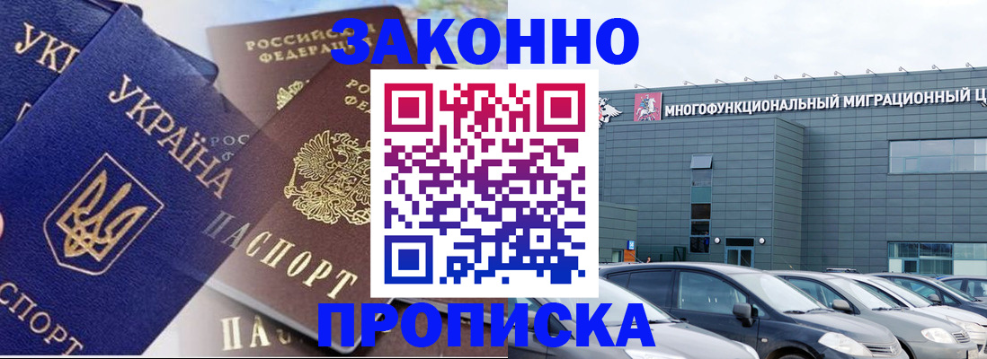 найти адрес прописки в Кропоткине