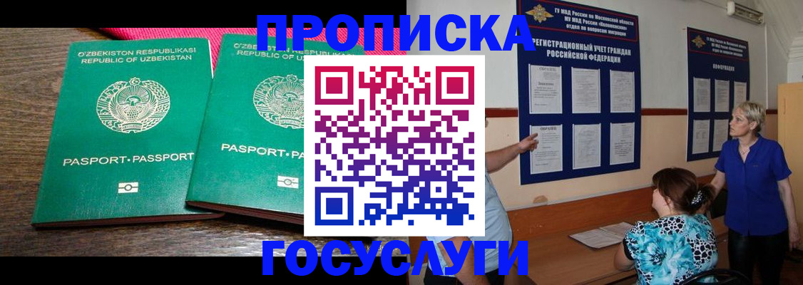 регистрация для дет. сада в Кропоткине